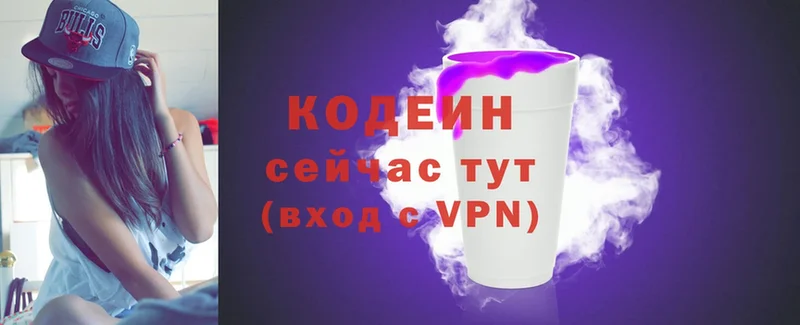 площадка какой сайт  Чусовой  Codein Purple Drank 